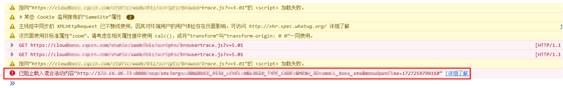 解决Firefox显示“已阻止载入混合活动内容”的方法