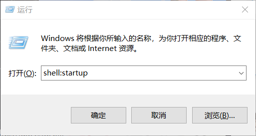 windows设置程序开机自启动方法